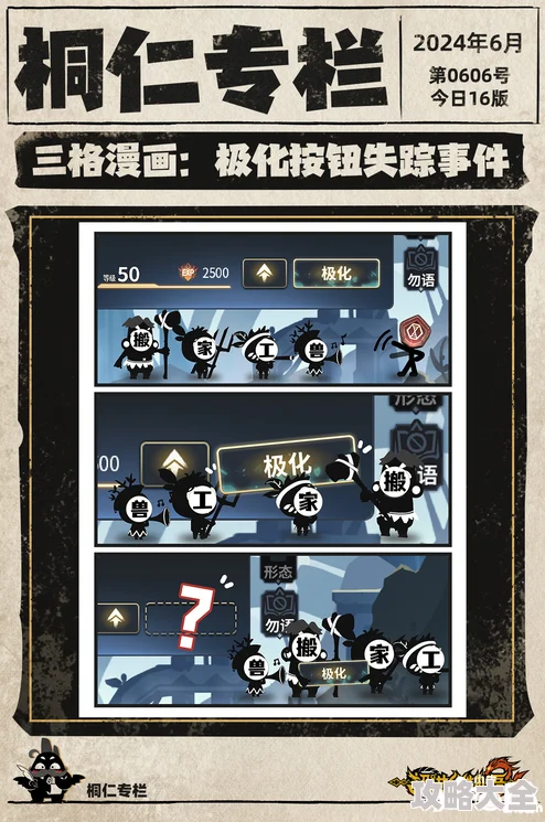 2025年超进化物语解锁神秘痕迹玩法与最新开启方法揭秘