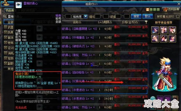 2025年DNF热门选择：屯哪个BUFF称号性价比最高及趋势分析