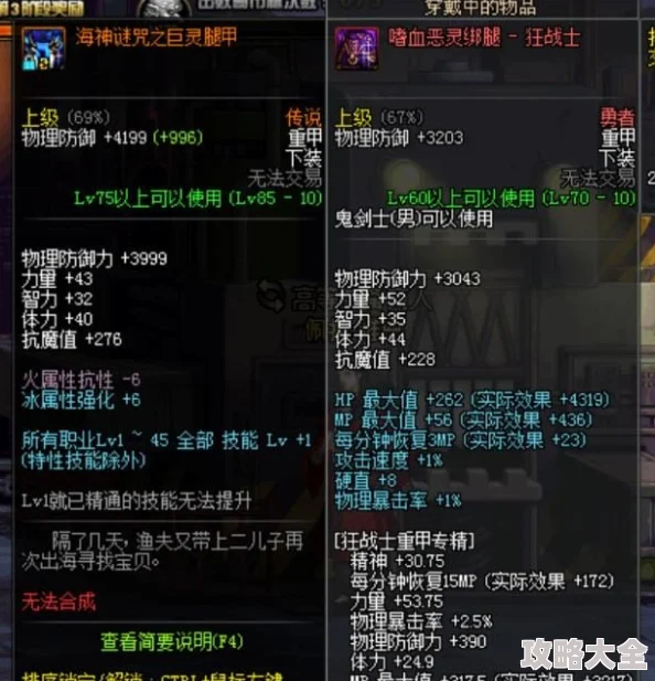 2025年DNF辟邪属性分析：探究当前热门版本中哪个属性最好用