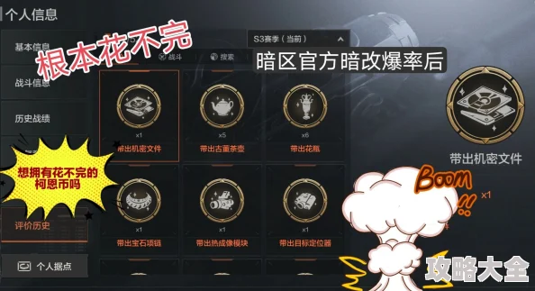 2025年暗区突围游戏大金道具刷新概率分析及更新后爆率变动