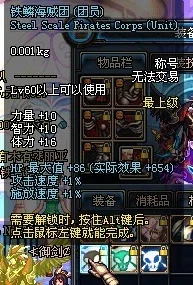 2025年DNF热门职业解析：船长——海上的新霸主是哪位职业转型？