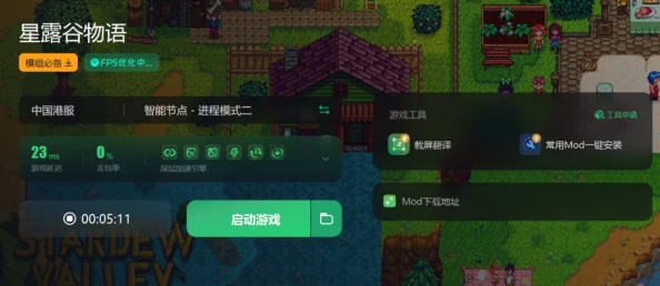 2025年游戏新体验：探索《星露谷物语》中奔跑快捷键的热门指南