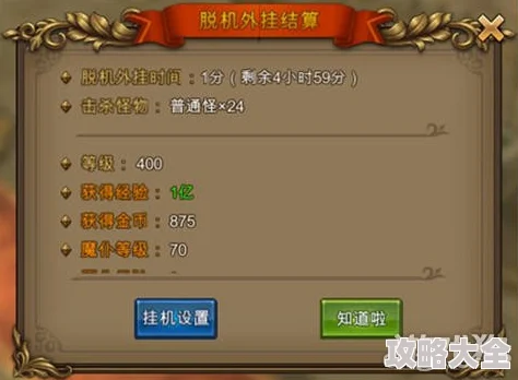 2025年神仙道3挂机时间上限调整及最新玩法揭秘