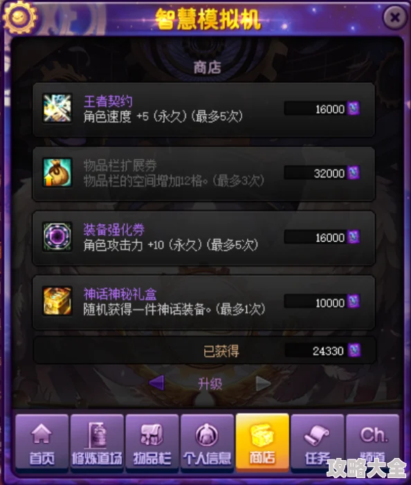 2025年神仙道3挂机时间上限调整及最新玩法揭秘