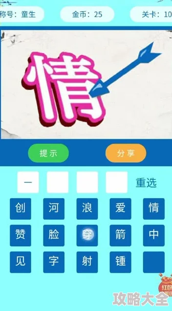 2024-2025年热门闯关益智游戏精选，哪些耐玩又值得一试的游戏大全
