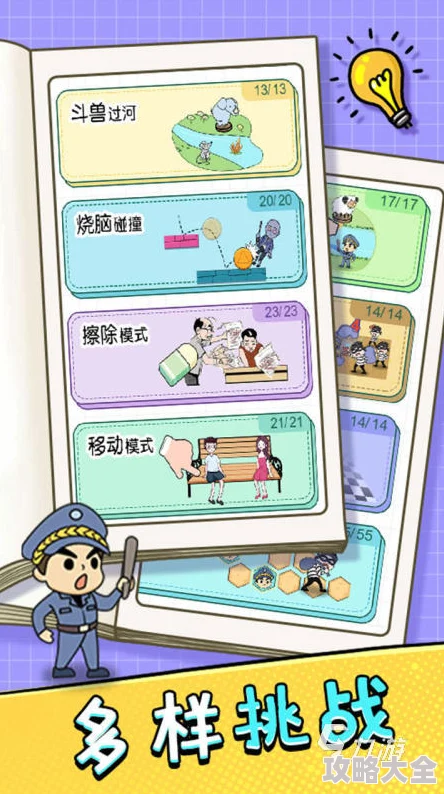 2025年热门8岁孩子益智游戏下载介绍：精选2024-2025年度8岁孩童最爱益智游戏推荐