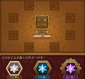 2025年弹弹堂游戏中哪款魔石属性最强，玩家必备指南