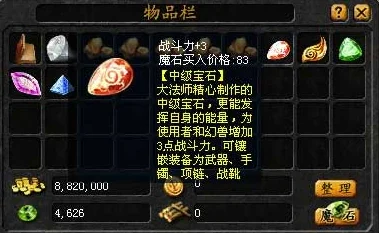 2025年弹弹堂游戏中哪款魔石属性最强，玩家必备指南