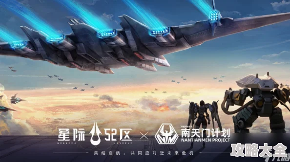2025热门指南：星际52区兑换码礼包最新领取方法及位置详解