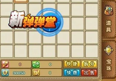 2025年弹弹堂虚战宝珠选择指南，哪款宝珠最适合当前战场环境？
