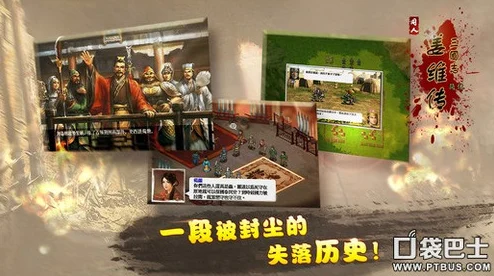 2025年热门游戏攻略：三国志姜维传深度任务解析与通关策略介绍
