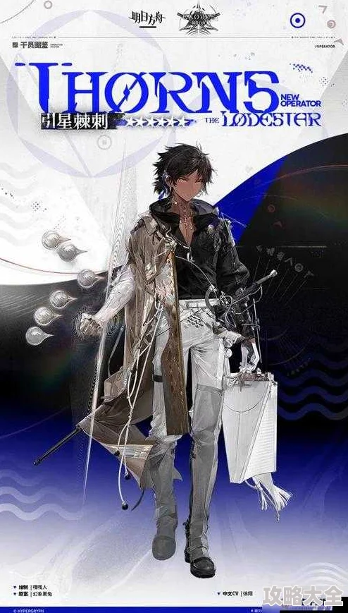 2025年热门分析：明日方舟引星棘刺是否值得抽取？最新抽取建议