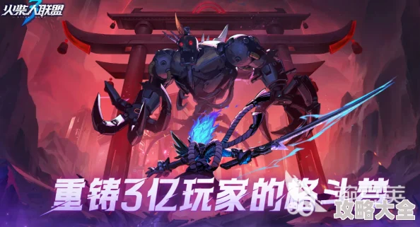 2025热门推荐：火柴人联盟3测试服最新下载地址与链接分享