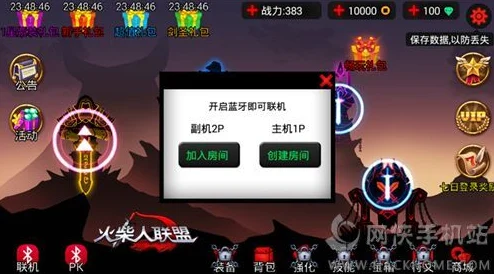 2025年热门推荐：火柴人联盟3最新版下载地址及链接分享