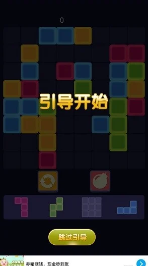 2025年热门消灭方块游戏下载渠道全解析：最新官方及安全下载途径