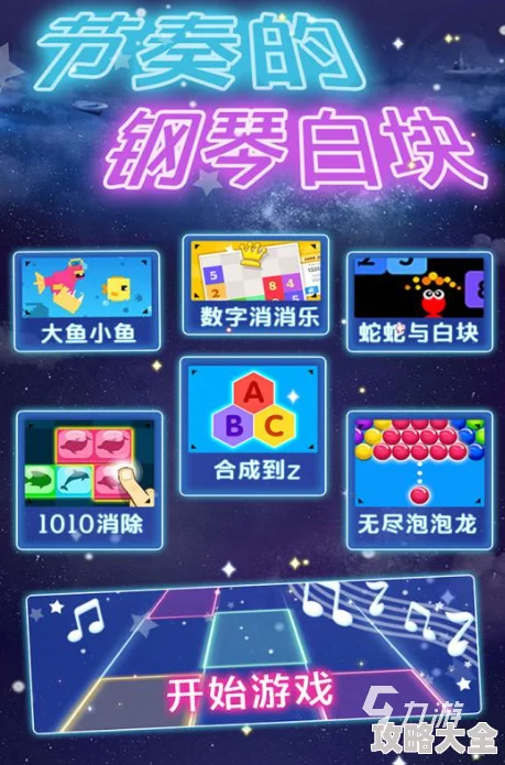 2025年热门推荐：2024精选可玩性高且可选歌的音乐游戏大全