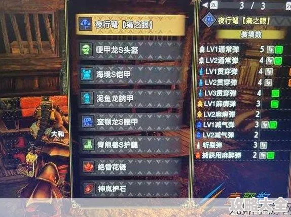 2025年怪物猎人GU高效刷护石任务全解析