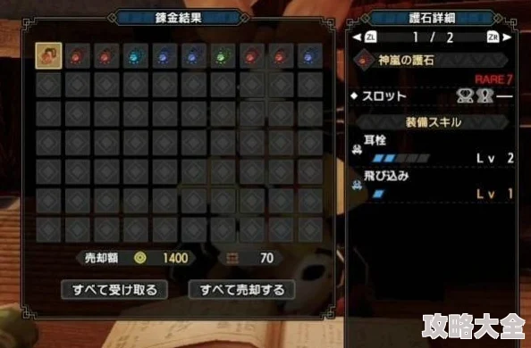 2025年怪物猎人GU高效刷护石任务全解析