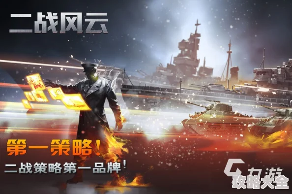2025年热门二战真实战争游戏精选 耐玩二战游戏下载推荐榜单