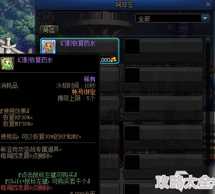 2025年DNF完成“希洛克攻坚战”任务可解锁全新装备系统
