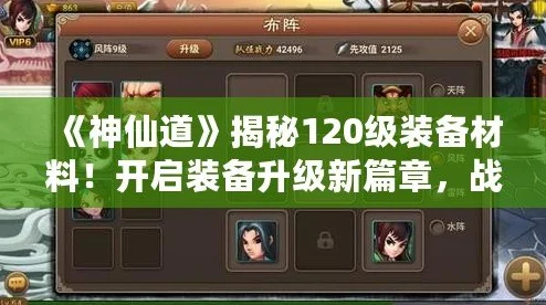 2025年热门分析：神仙道新服开启，一天内极速升级攻略能升多少级？