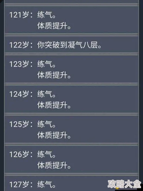 2025年热门修仙式人生：极速升级与通关攻略全解析