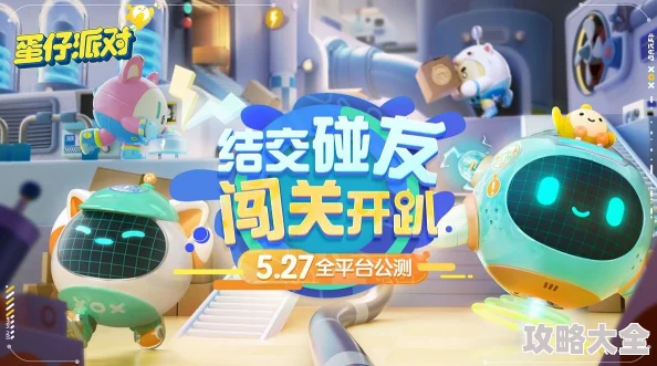 2025年热门指南：蛋仔派对地图自制教程与最新创意制作方法
