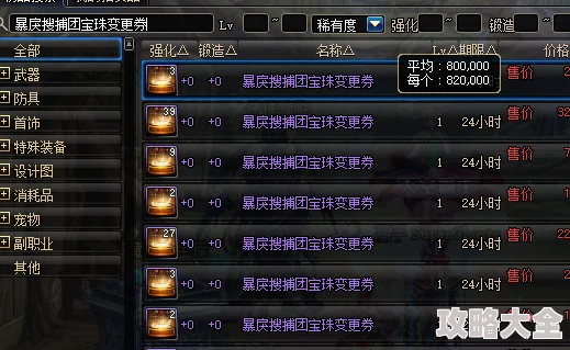 2025年DNF热门道具推荐：解析新版本中哪个道具最受欢迎且性价比高