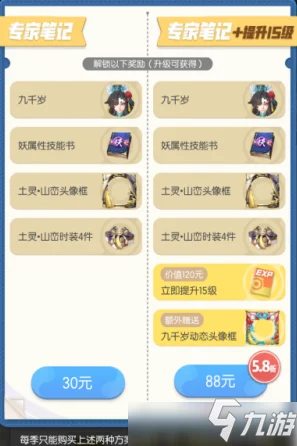 2025年最新版一起来捉妖九千岁高效捕捉攻略与热门妖灵搭配