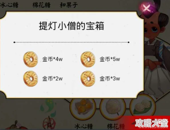 2025年全面解析提灯小僧在游戏中的高效获取方法