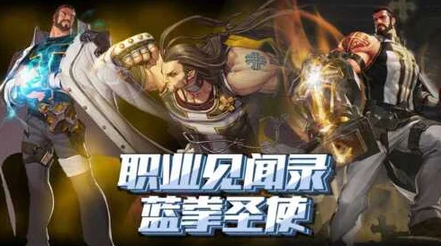 2025年热门推荐：DNF蓝拳职业深度解析，哪个流派更易上手与精通？