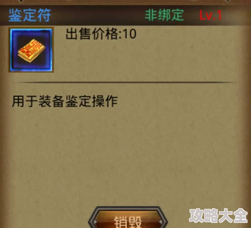 2025年热门指南：问道游戏鉴定符获取攻略及最新方法介绍