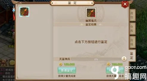 2025年热门指南：问道游戏鉴定符获取攻略及最新方法介绍