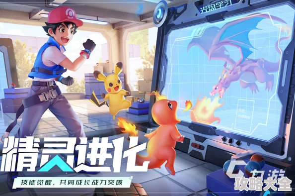 2025年热门宝可梦单机游戏及好玩宠物游戏下载合集推荐