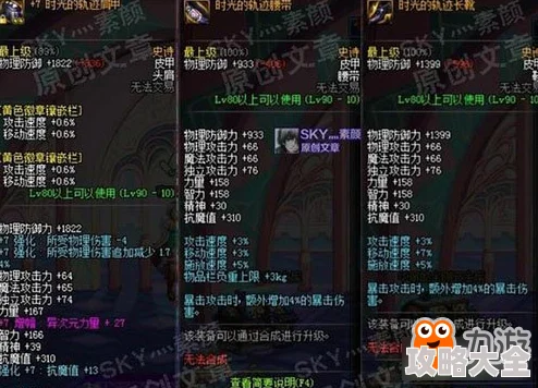 2025主宰世界全局伤害加成与减免高效堆高策略