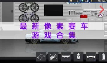 2024-2025年好玩的赛车比赛游戏推荐：热门赛车游戏合集及新趋势