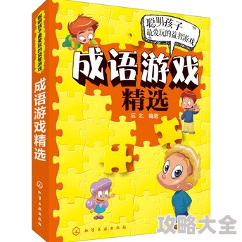 2025年适合4-5岁孩子的热门益智游戏排行前5及最新推荐