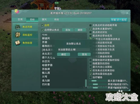 2025剑网3儿女事宠物奇遇攻略详解及奖励介绍，最新流程大揭秘