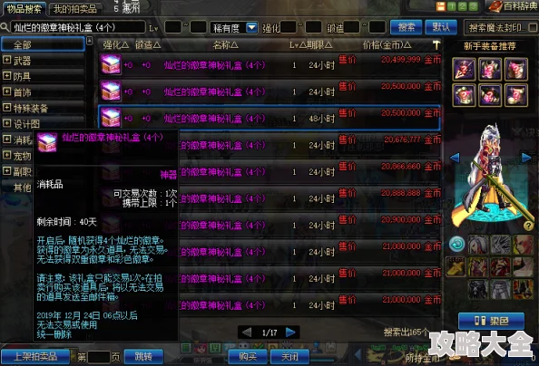 2025年DNF热门力量徽章选择指南：哪个部位能最大化提升角色战力？
