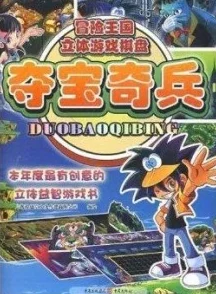 2025热门收藏指南：《夺宝奇兵古老之圈》下水道冒险书籍全息收集攻略