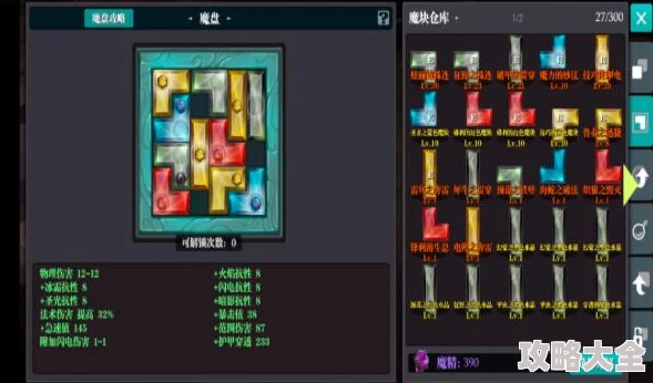 2025主宰世界合体期神通搭配推荐与最新科技融合策略