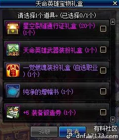 2025年DNF热门英雄刷图效率榜：揭秘哪位英雄刷图最快最稳