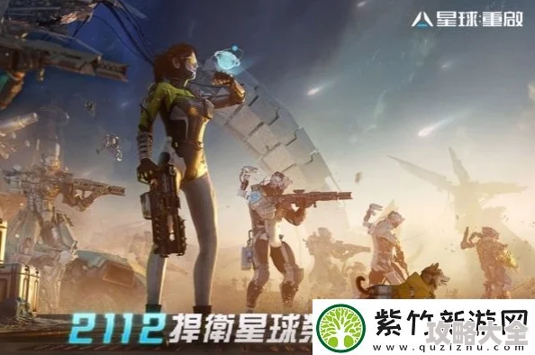 《星球重启》2025年热门增重粒子获取全攻略及内容深度推荐