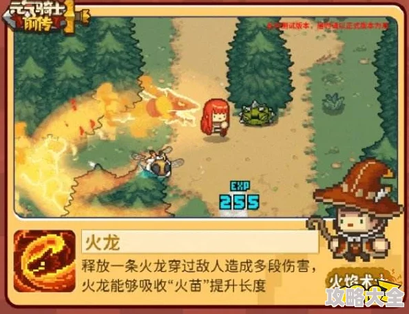 2025年元气骑士前传火骑职业深度玩法攻略与最新趋势