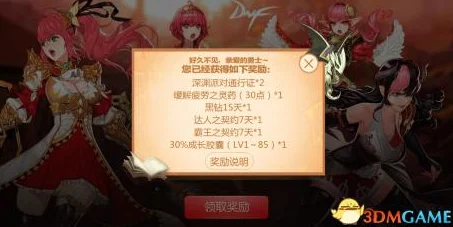 2025年DNF达人契约全面解析：最新效果与热门应用介绍