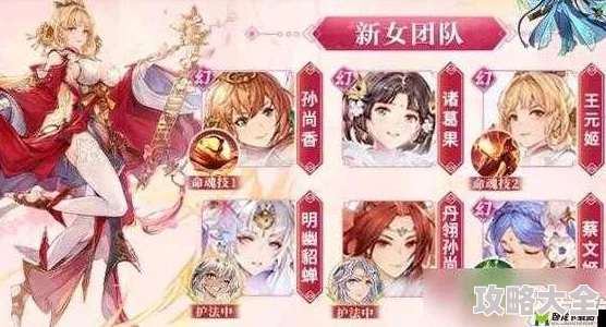 2025探秘《三国志幻想大陆》最强女队阵容，打造女性玩家首选顶尖战队