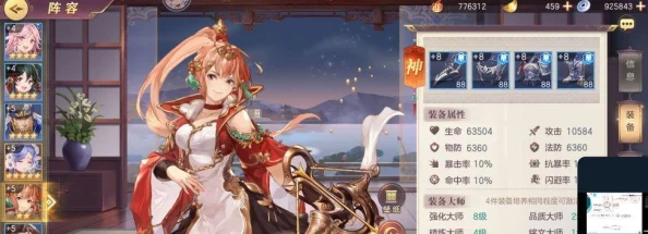 2025探秘《三国志幻想大陆》最强女队阵容，打造女性玩家首选顶尖战队