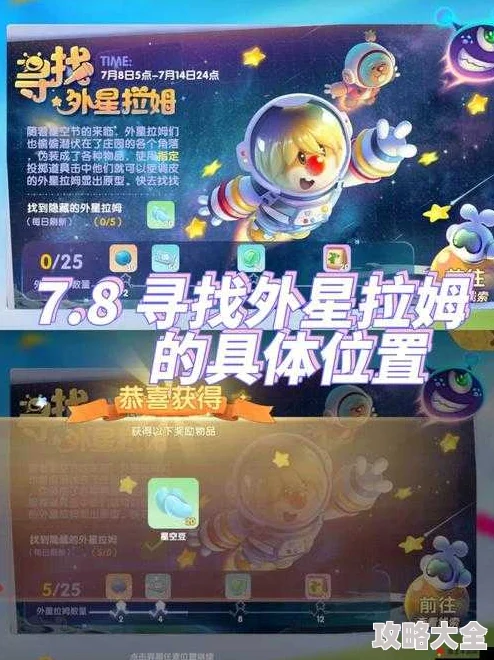 2025年摩尔庄园手游新攻略：超级拉姆高效获取技巧与热门玩法解析