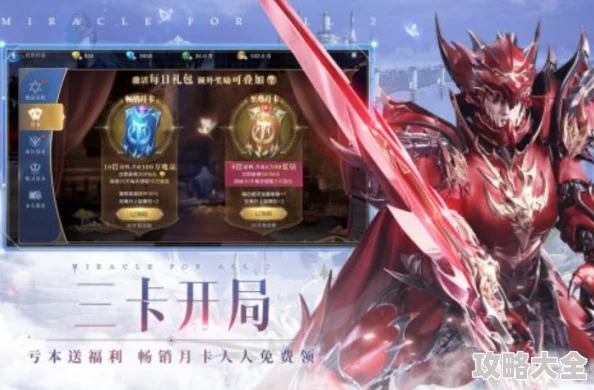 2025年《奇迹之剑》全新装备附魔攻略：融合最新科技与热门元素