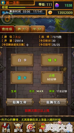 2025年热门手游解析：我叫MTv3.6场外助战系统属性加成深度测试